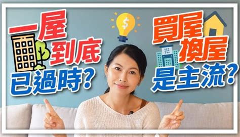 房子斜一邊|仲介說：房子傾斜沒關係，只要重拉水平就好？｜邱愛 